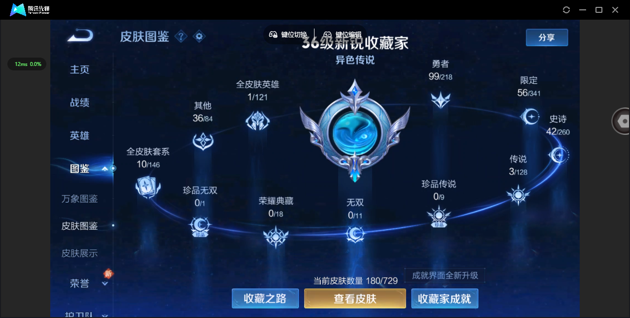 WZ3263259王者荣耀账号详情图8 WZ3263259王者荣耀账号详情图8