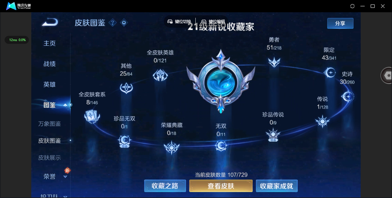 WZ3263292王者荣耀账号详情图6 WZ3263292王者荣耀账号详情图6