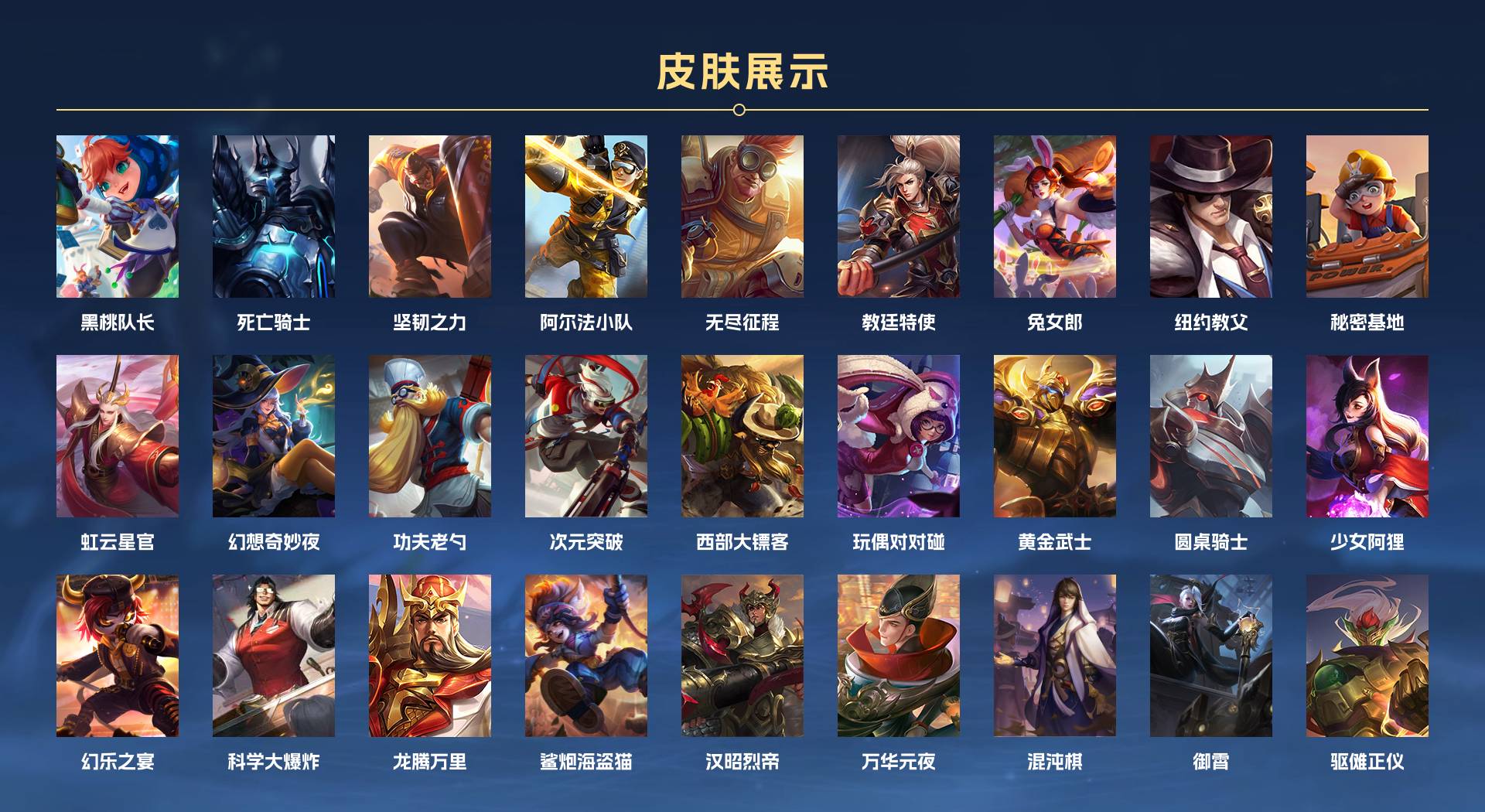 WZ3263292王者荣耀账号详情图3 WZ3263292王者荣耀账号详情图3