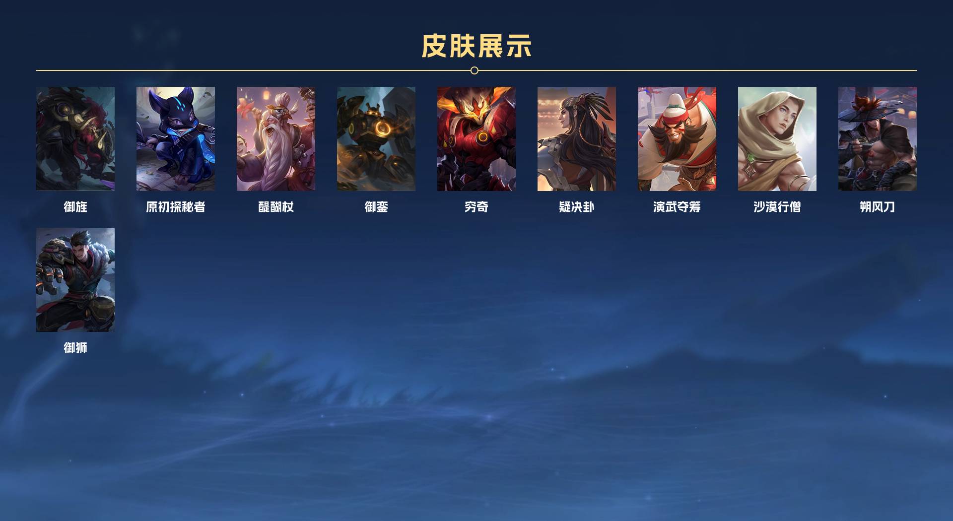 WZ3263292王者荣耀账号详情图4 WZ3263292王者荣耀账号详情图4