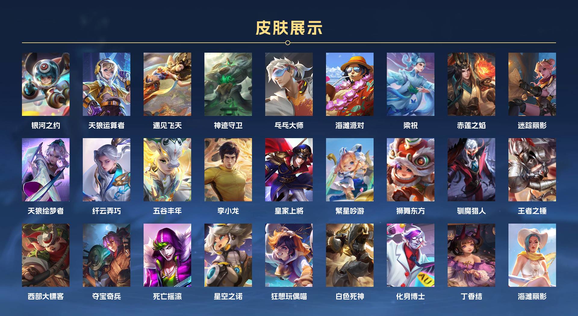 WZ3263292王者荣耀账号详情图2 WZ3263292王者荣耀账号详情图2