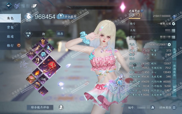 逆水寒手游账号逐中原挑灯看剑官服挑灯看剑 女铁衣二职沧澜 称号一醉轻王侯 进阶玄龙耀世 评分96.8w 衣品49w  国色22w 馆藏41w 63已用天赏【天赏发型】臻狐-翠羽吟-灵蔓-炽浪-龙荒-天祈-熙明-霁雪-琼海-...