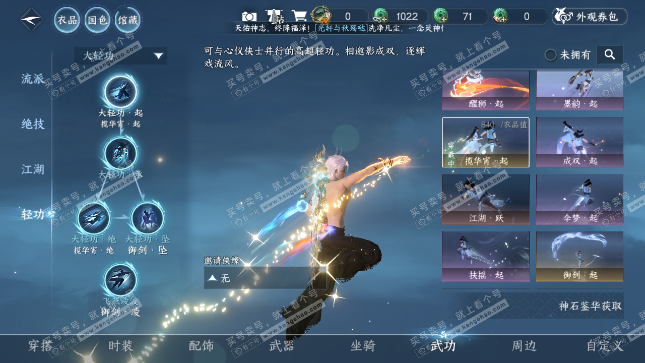 NSH322057逆水寒手游账号详情图13 NSH322057逆水寒手游账号详情图13