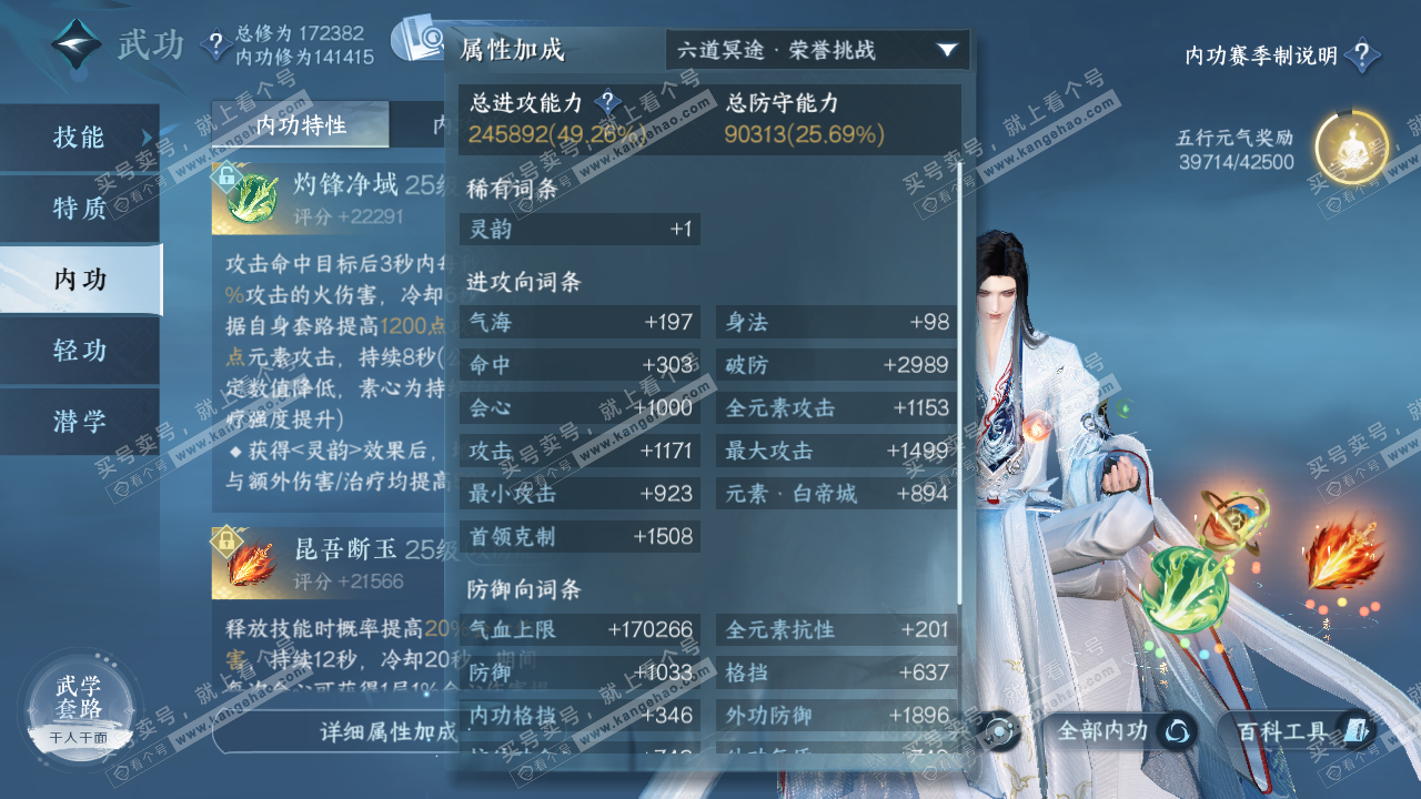 NSH322057逆水寒手游账号详情图38 NSH322057逆水寒手游账号详情图38
