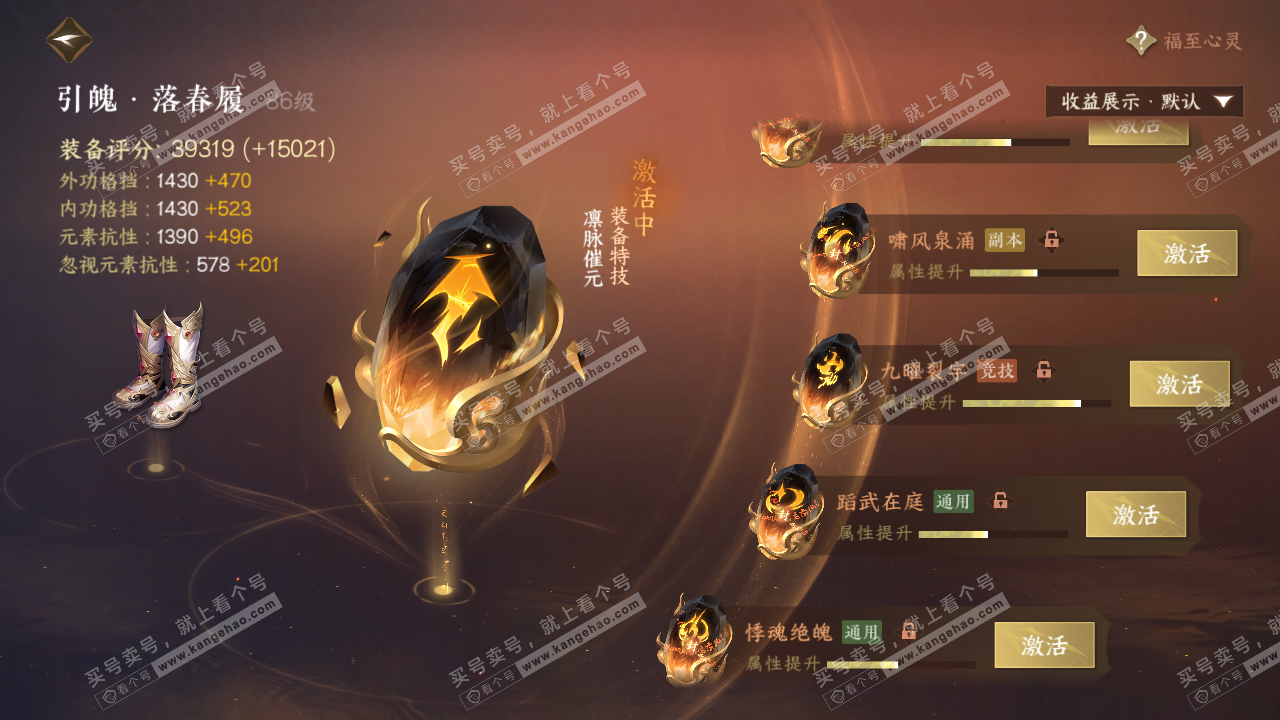 NSH322057逆水寒手游账号详情图57 NSH322057逆水寒手游账号详情图57