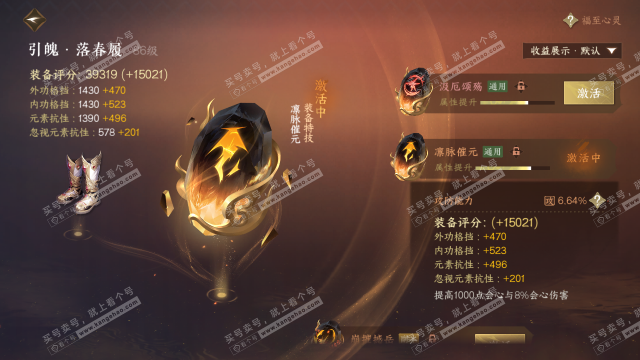 NSH322057逆水寒手游账号详情图56 NSH322057逆水寒手游账号详情图56