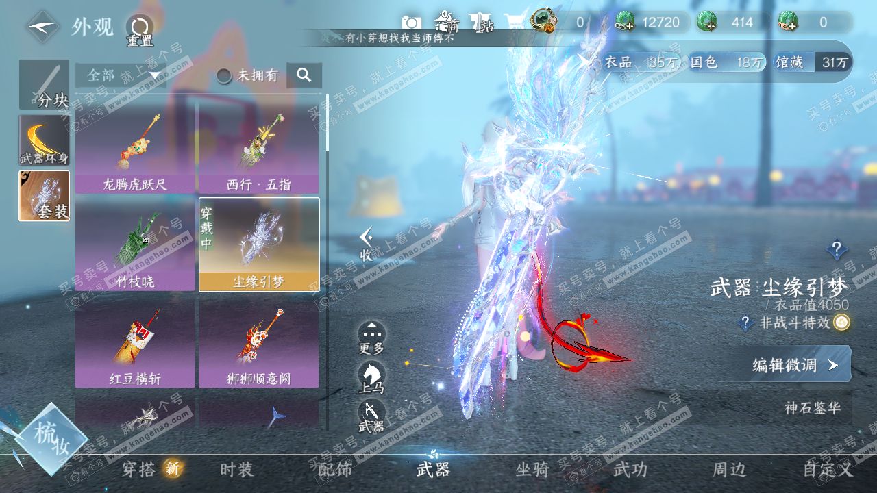 NSH322058逆水寒手游账号详情图7 NSH322058逆水寒手游账号详情图7
