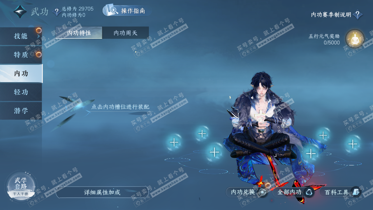 NSH322058逆水寒手游账号详情图34 NSH322058逆水寒手游账号详情图34