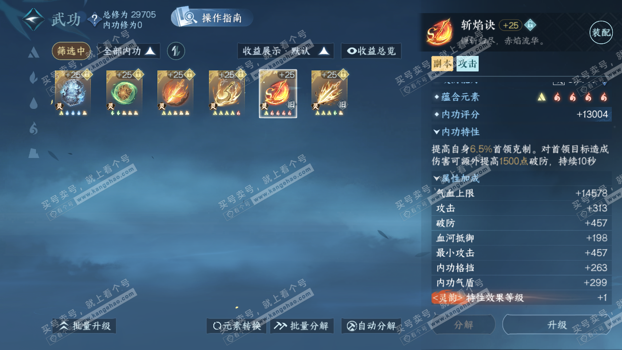 NSH322058逆水寒手游账号详情图39 NSH322058逆水寒手游账号详情图39