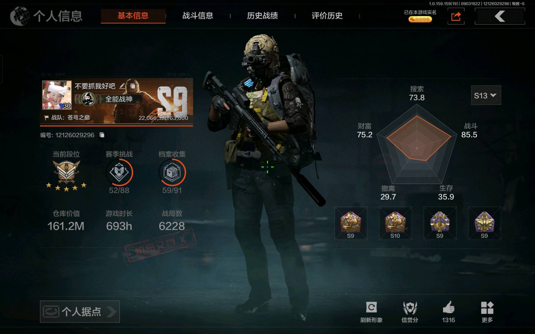 AQ36932暗区突围账号详情图2