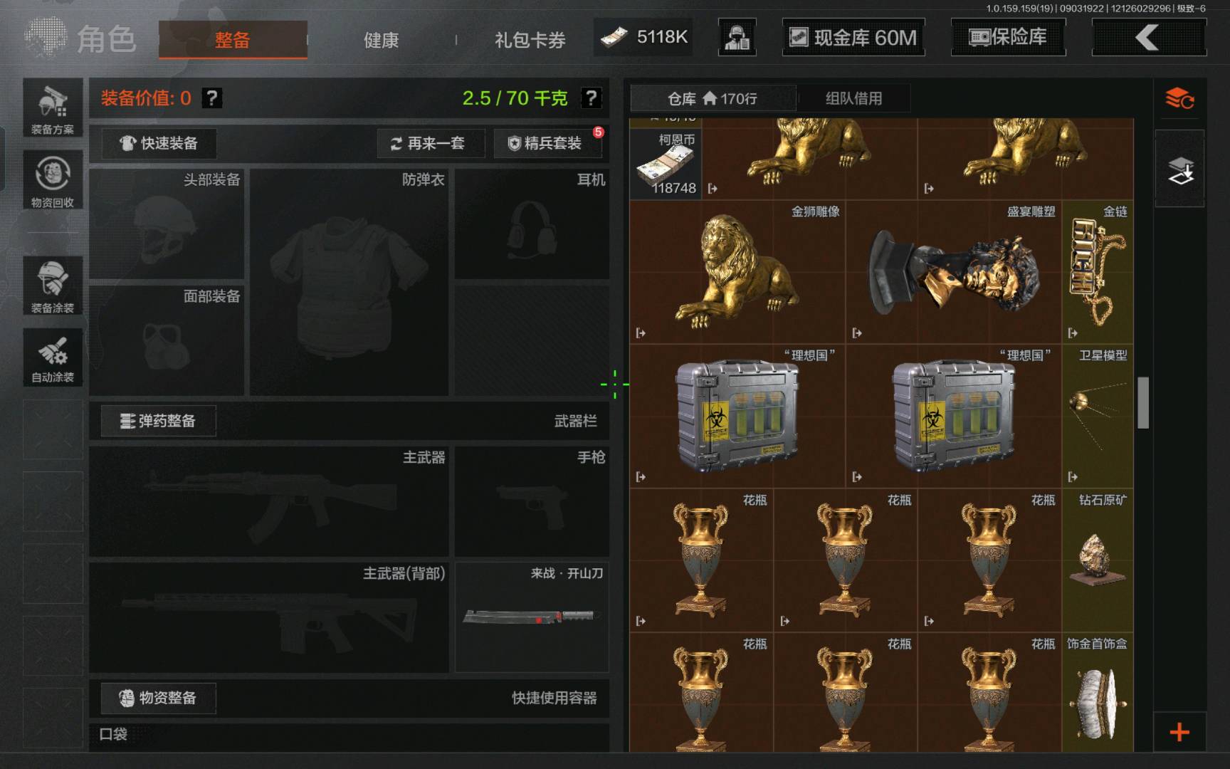 AQ36932暗区突围账号详情图1