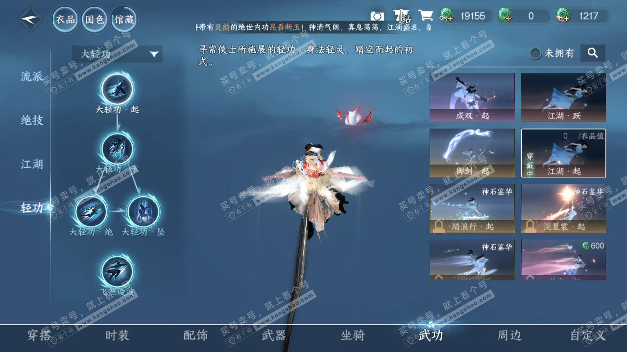 NSH322060逆水寒手游账号详情图12 NSH322060逆水寒手游账号详情图12