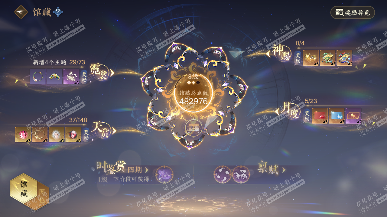 NSH322060逆水寒手游账号详情图15 NSH322060逆水寒手游账号详情图15