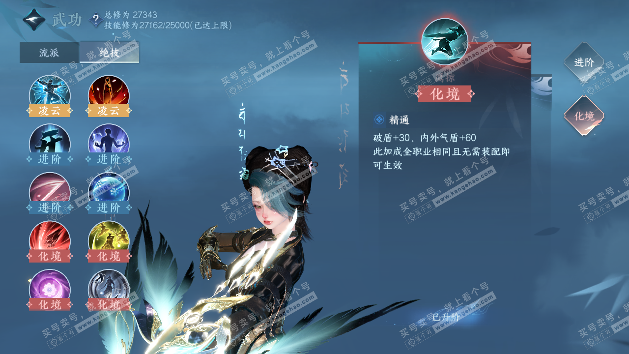 NSH322060逆水寒手游账号详情图33 NSH322060逆水寒手游账号详情图33