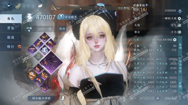 逆水寒手游账号决南岭沧海月明官服沧海月明 女玄机（未选二职） 评分47w 累充一醉 衣品44w 国色14w 馆藏48w 61颗已用天赏+4个绑定未用+1可交易未用+3转盘【副本发】飞焰流波-紫宿宸极-星落月皓-白夜拂雪【转...