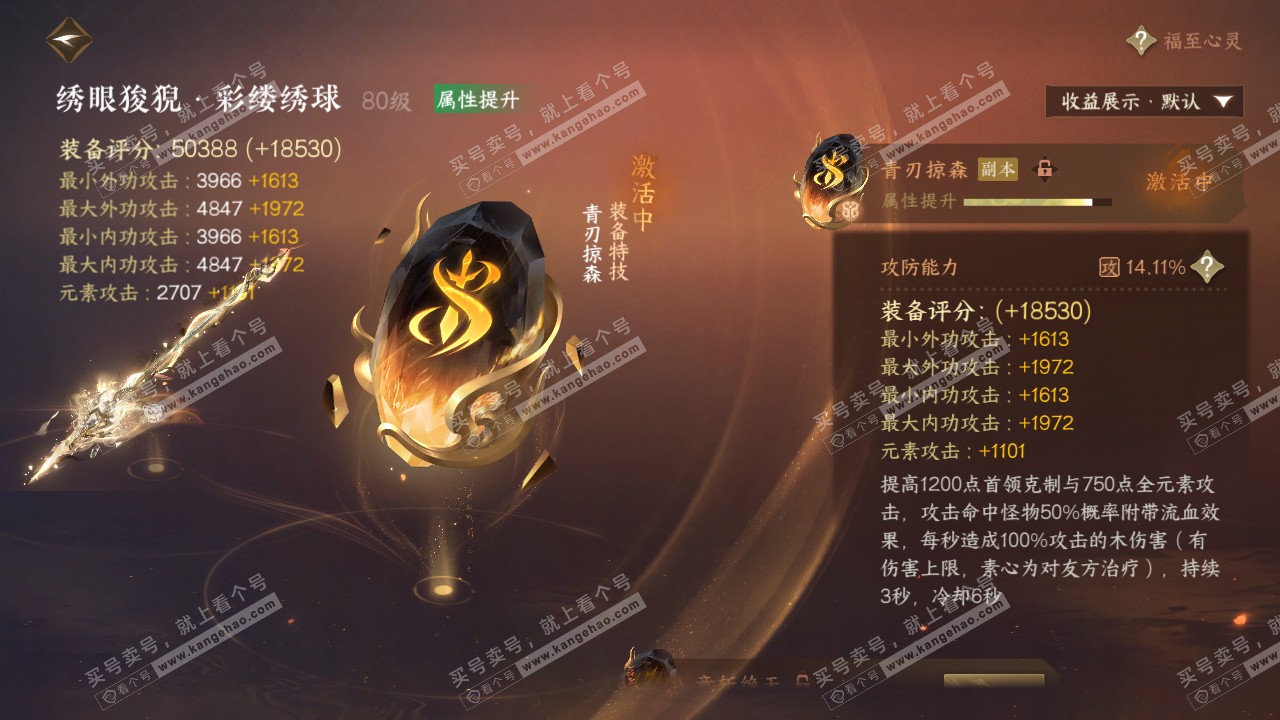 NSH322061逆水寒手游账号详情图32 NSH322061逆水寒手游账号详情图32