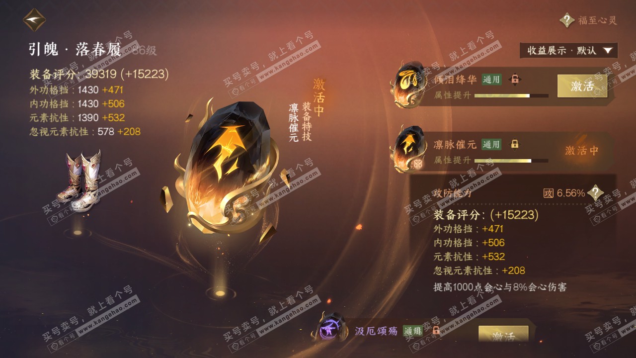 NSH322061逆水寒手游账号详情图36 NSH322061逆水寒手游账号详情图36