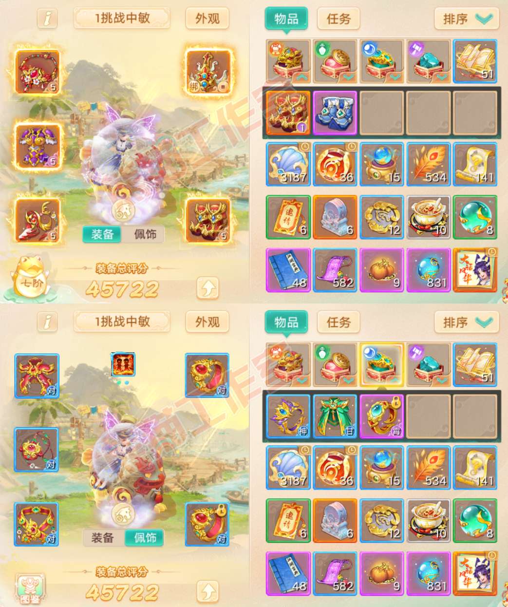 66100大话西游账号详情图1 66100大话西游账号详情图1