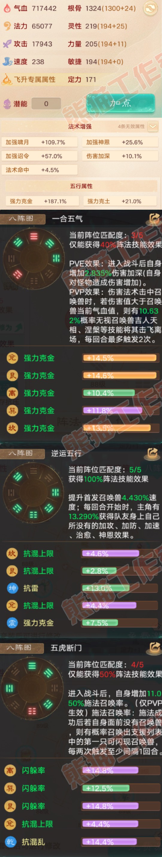66100大话西游账号详情图2 66100大话西游账号详情图2