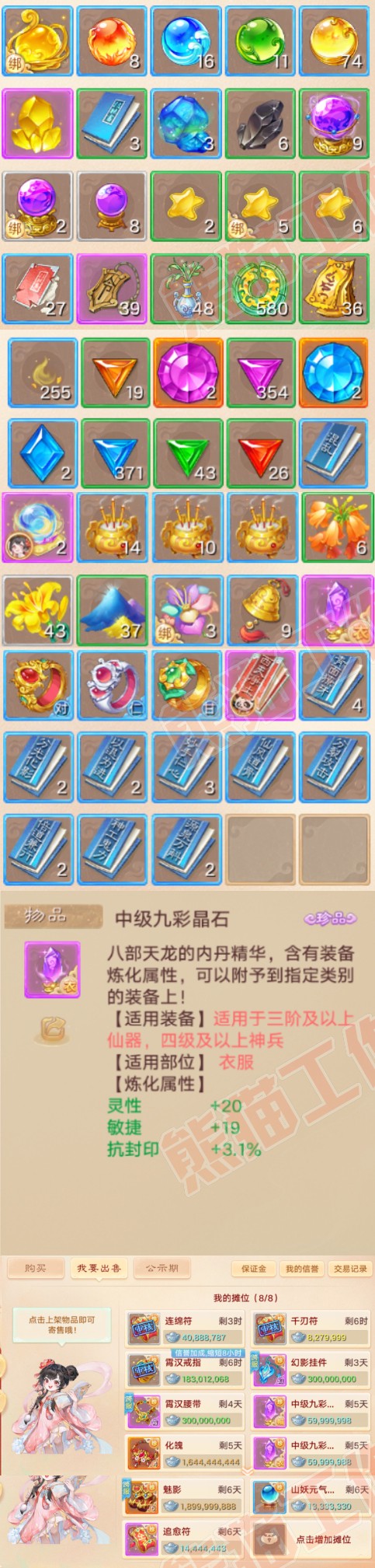 66100大话西游账号详情图7 66100大话西游账号详情图7