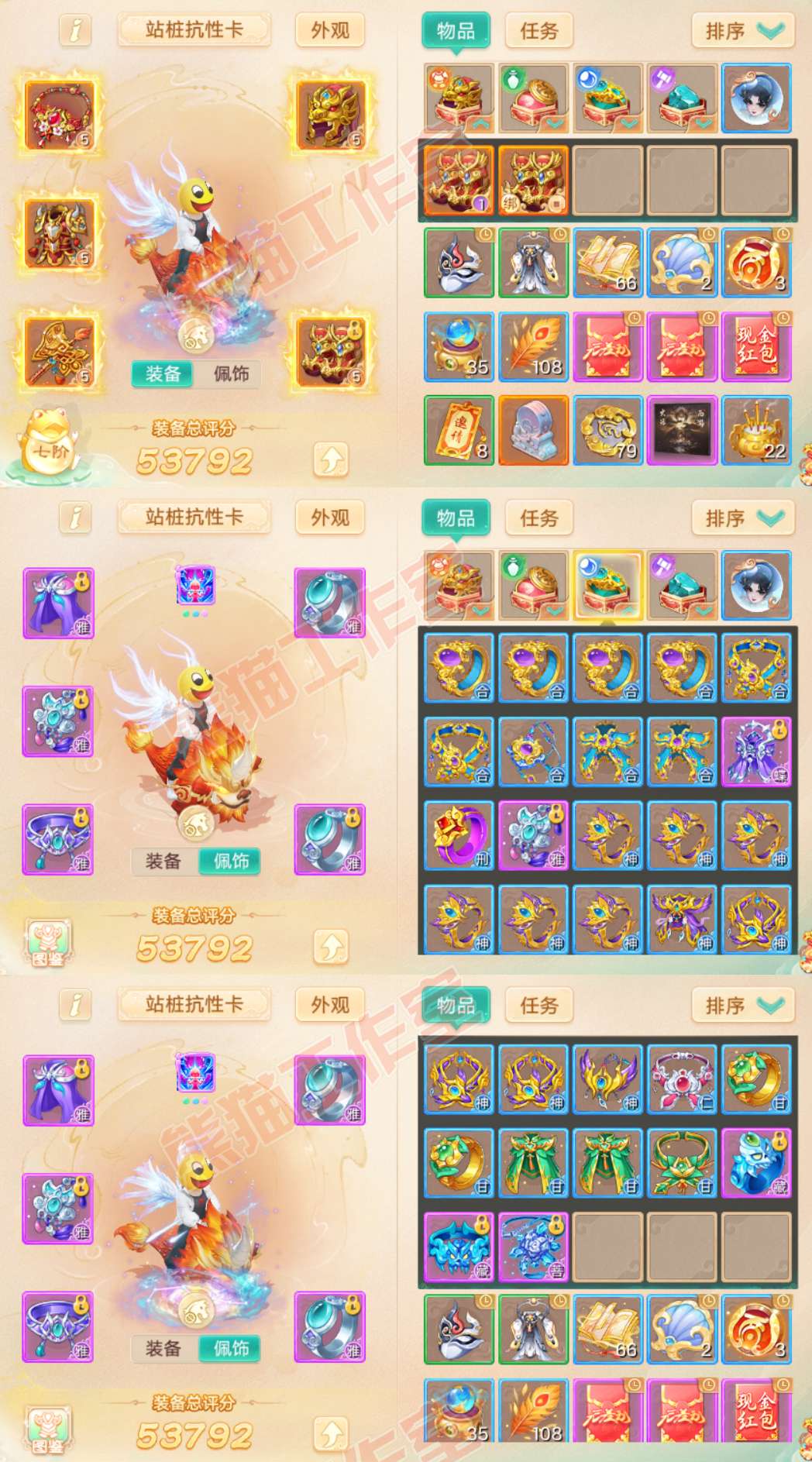 F7088大话西游账号详情图1