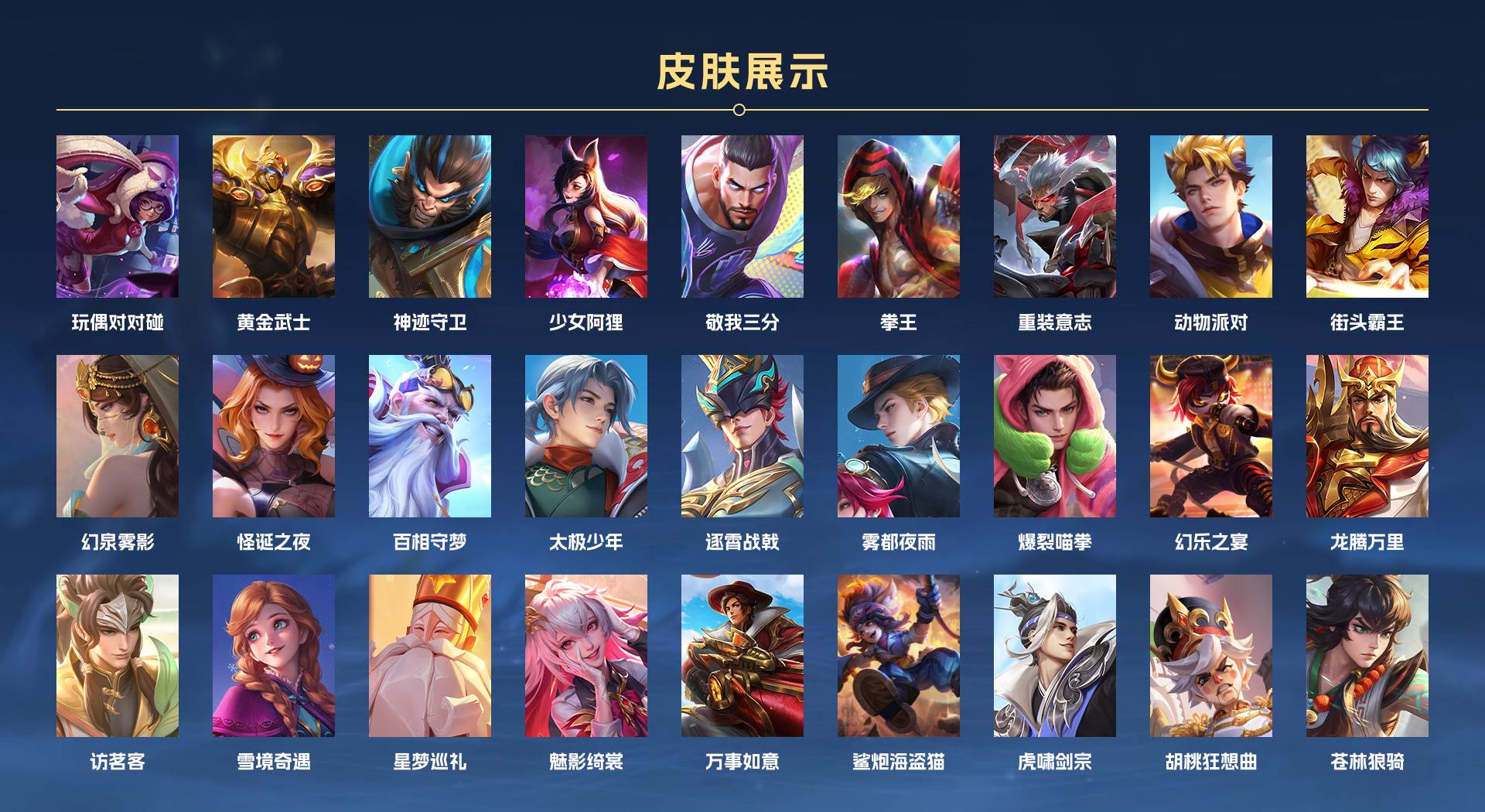 WZ3263433王者荣耀账号详情图8