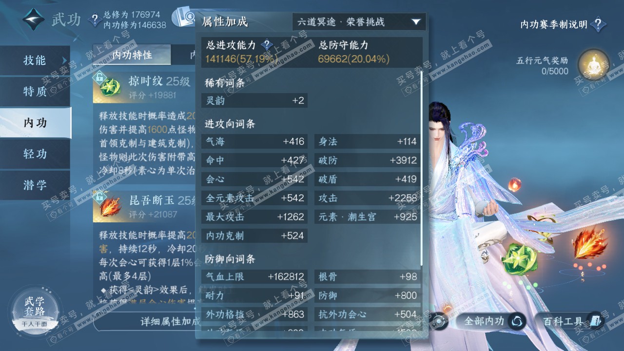NSH322066逆水寒手游账号详情图37 NSH322066逆水寒手游账号详情图37