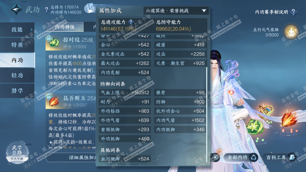 NSH322066逆水寒手游账号详情图38 NSH322066逆水寒手游账号详情图38