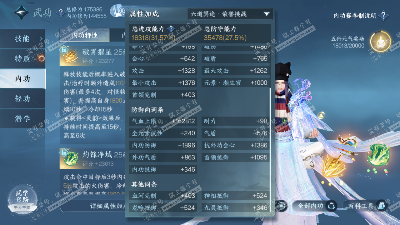 NSH322065逆水寒手游账号详情图35 NSH322065逆水寒手游账号详情图35