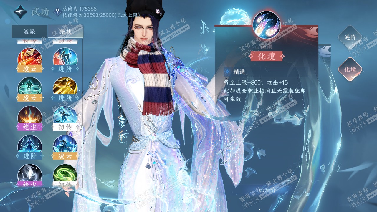 NSH322065逆水寒手游账号详情图32 NSH322065逆水寒手游账号详情图32