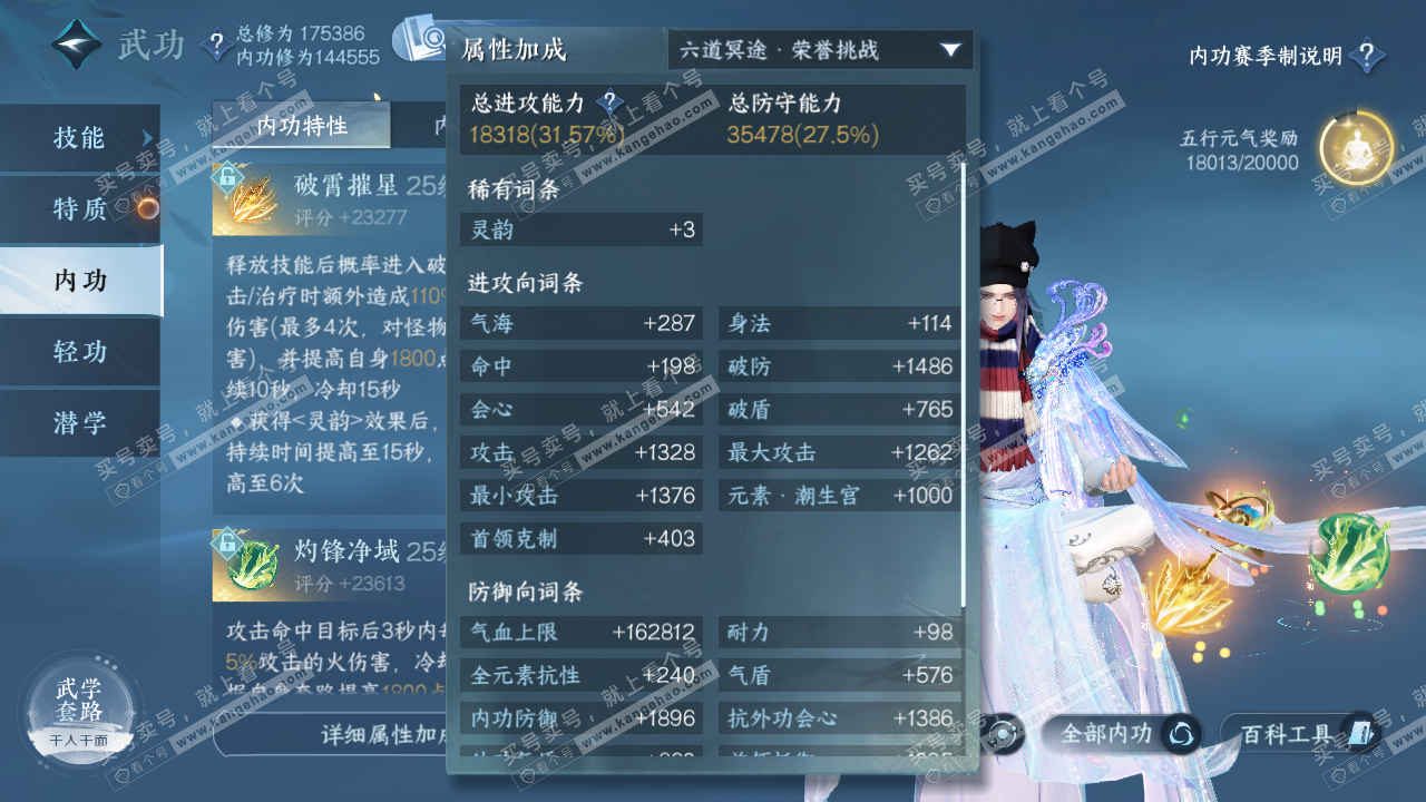 NSH322065逆水寒手游账号详情图34 NSH322065逆水寒手游账号详情图34