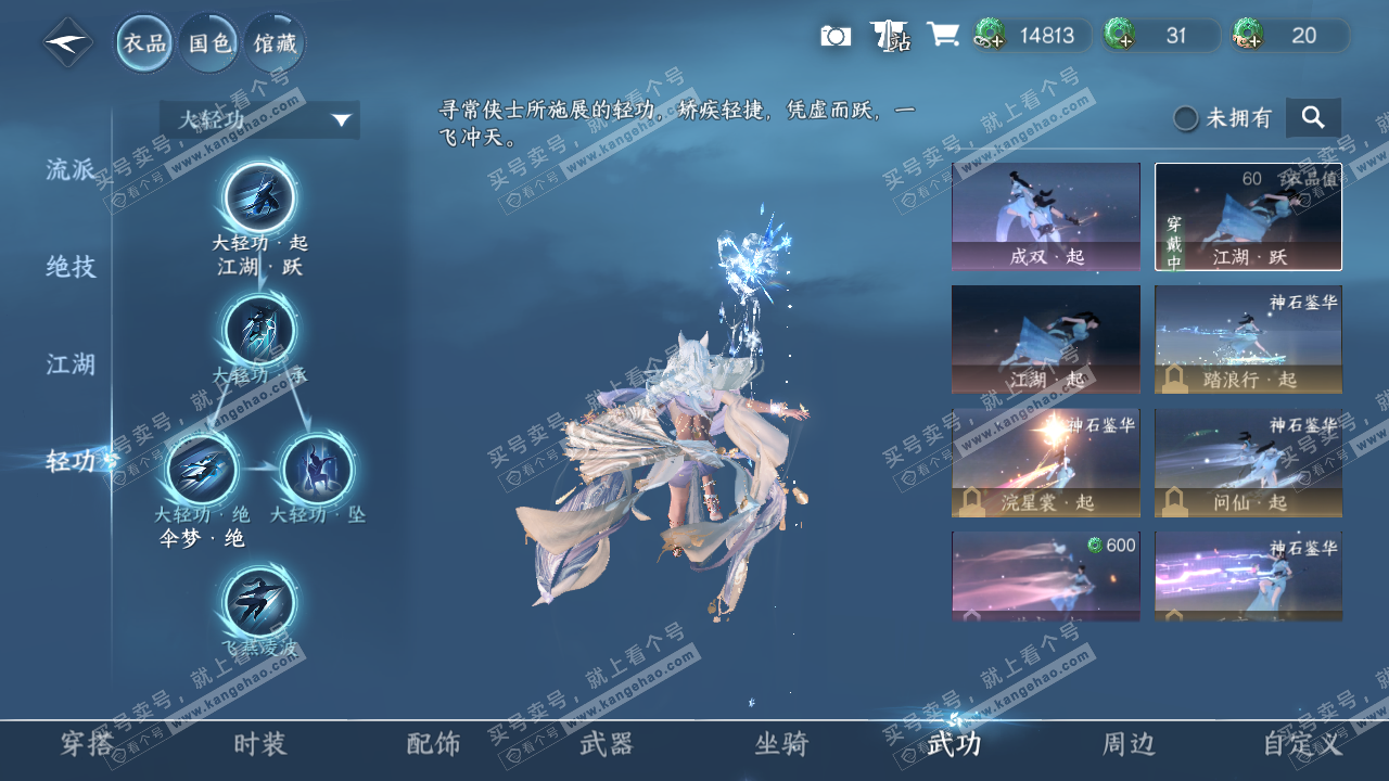 NSH322067逆水寒手游账号详情图15 NSH322067逆水寒手游账号详情图15