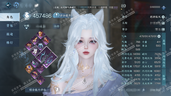 逆水寒手游账号逍遥游剑胆琴心官服剑胆琴心 女潮光（素问） 评分45.7w 累充把酒 衣品19w 国色4,3w 馆藏6,2w 7颗已用天赏【副本发】舞阳白【天赏发式】觅光-清宵-紫宸-灵蔓-浮云山-昼夜歌【天赏武器】冰武 付...