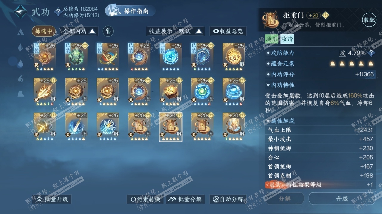 NSH322068逆水寒手游账号详情图26 NSH322068逆水寒手游账号详情图26