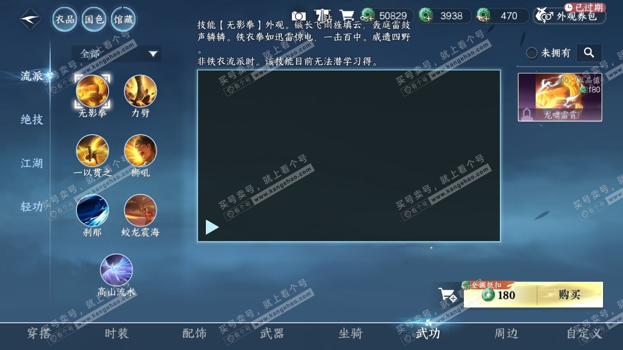 NSH322068逆水寒手游账号详情图7 NSH322068逆水寒手游账号详情图7