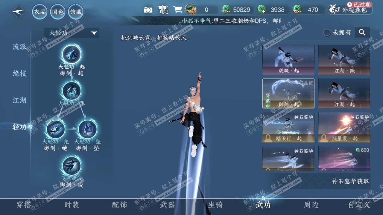 NSH322068逆水寒手游账号详情图8 NSH322068逆水寒手游账号详情图8