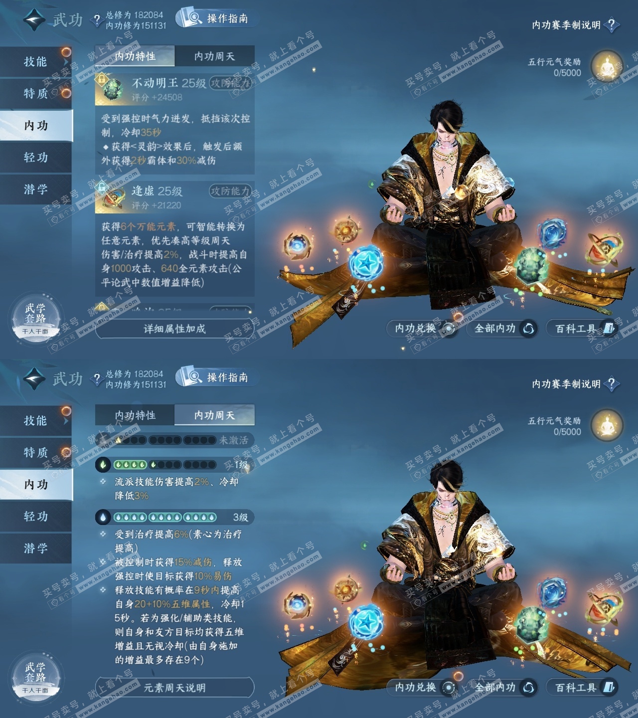 NSH322068逆水寒手游账号详情图30 NSH322068逆水寒手游账号详情图30