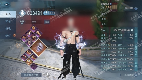 逆水寒手游账号忆江南烟雨江南官服烟雨江南 男铁衣 评分83.3w 累充秋水【顶奢】寰宇昼宇【进阶神兵】昼宇灵晖-玄龙耀世 衣品48w 国色15w 馆藏58w 30颗不含顶奢自用天赏+1颗绑定未用+1活动外观【副本发】飞焰-...