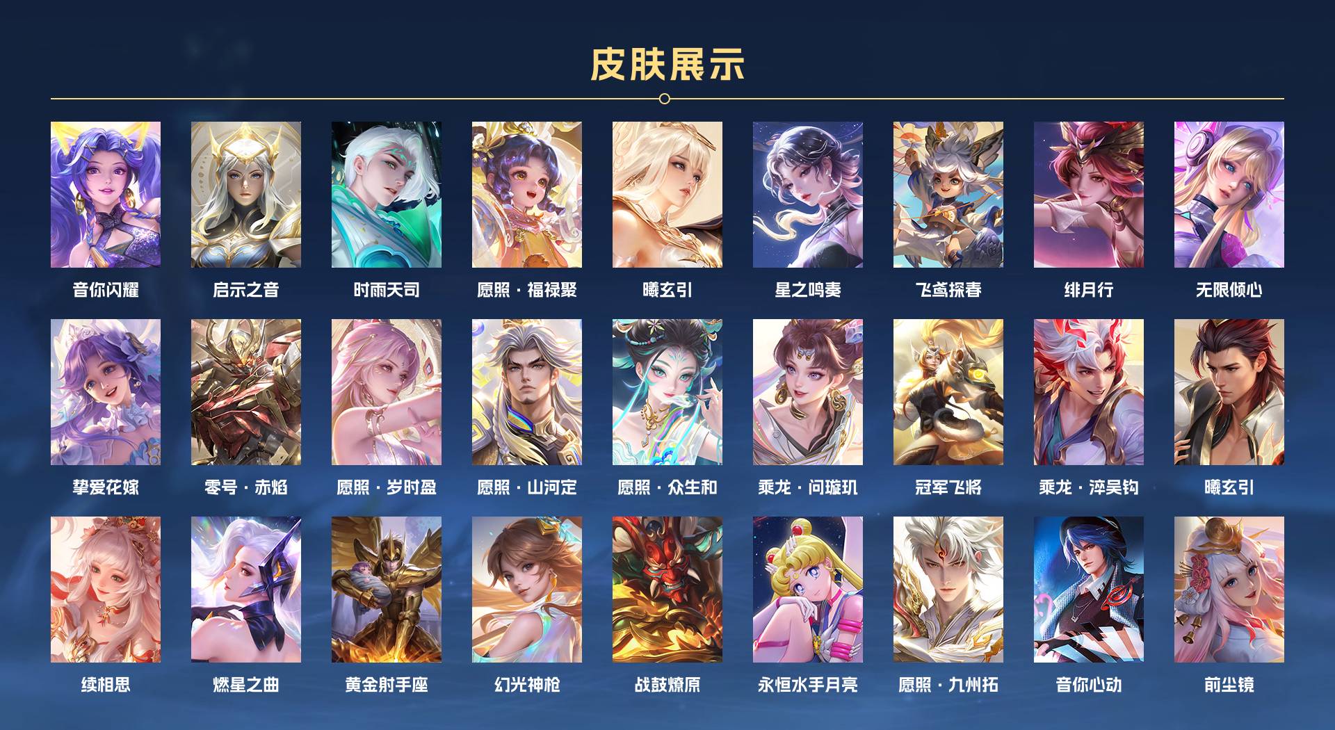 WZ3263489王者荣耀账号详情图5