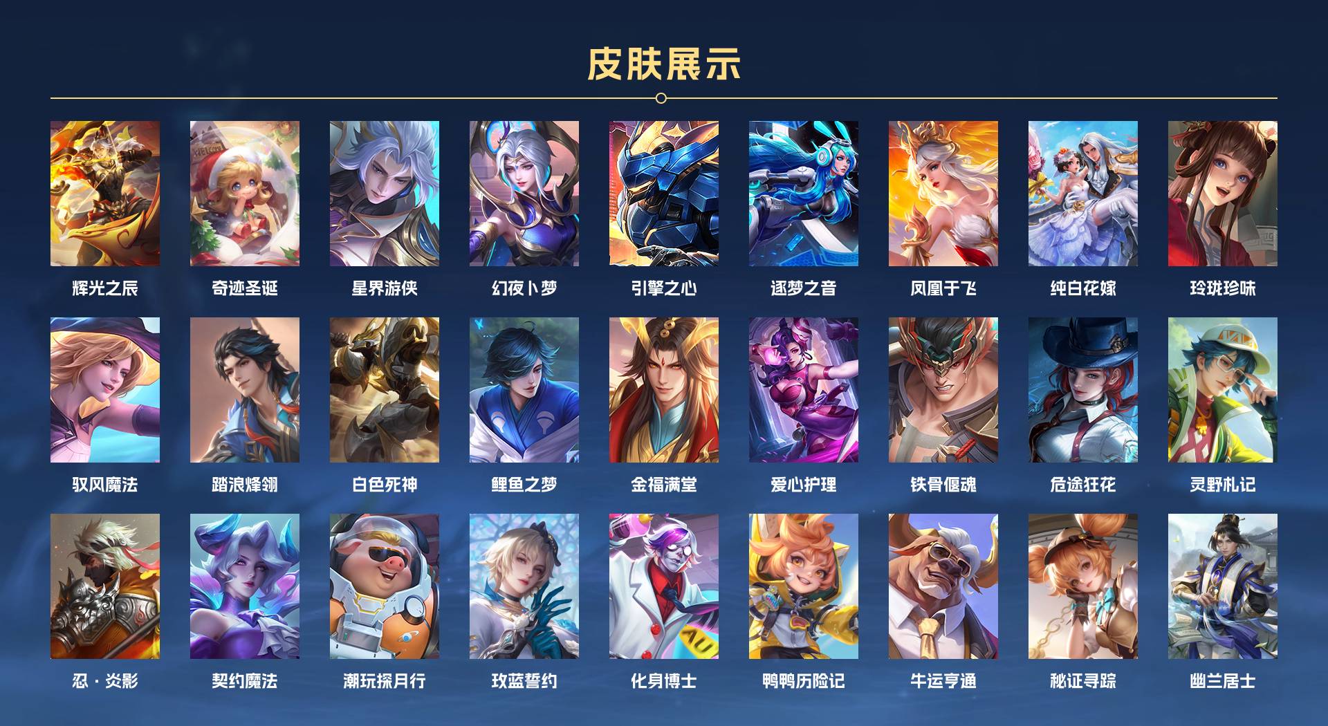 WZ3263489王者荣耀账号详情图15