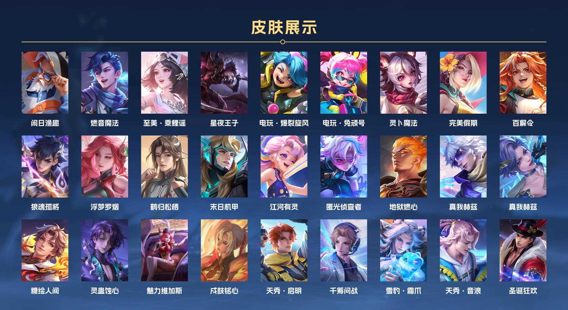 WZ3263489王者荣耀账号详情图8