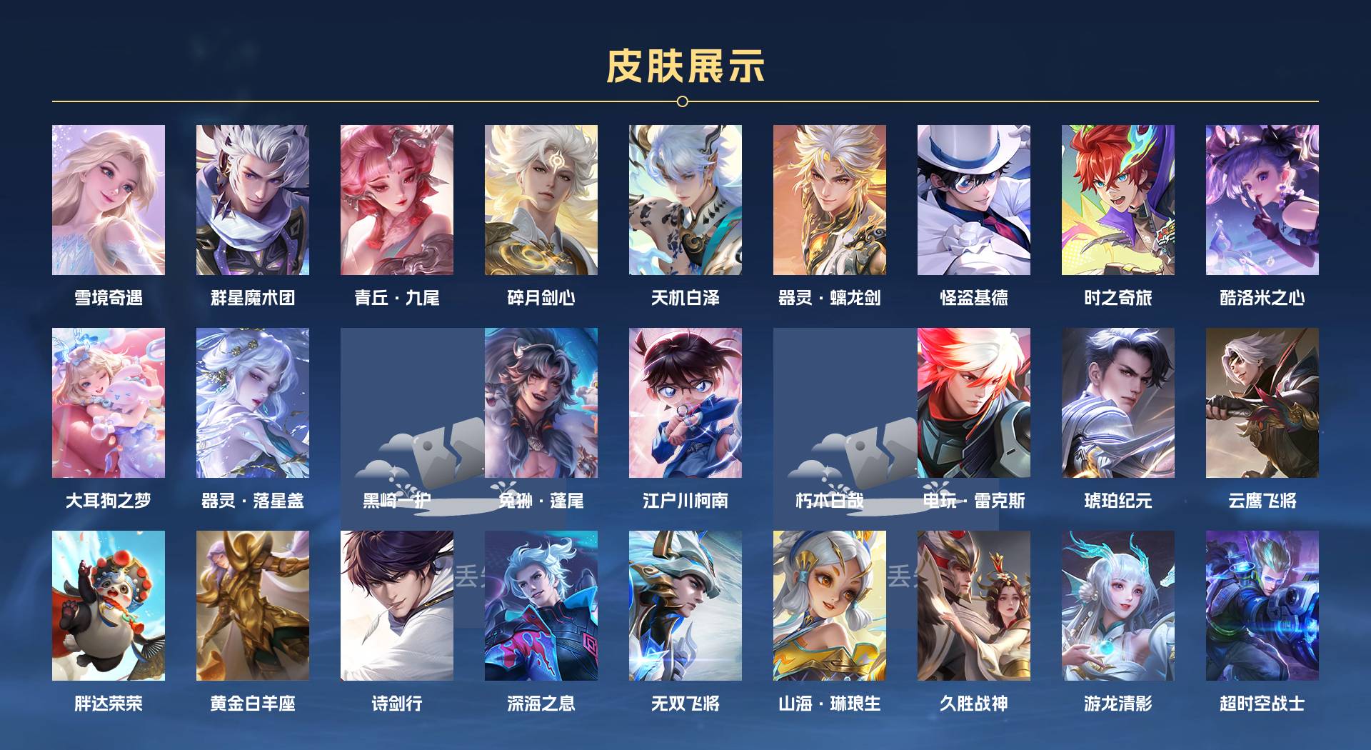 WZ3263489王者荣耀账号详情图2