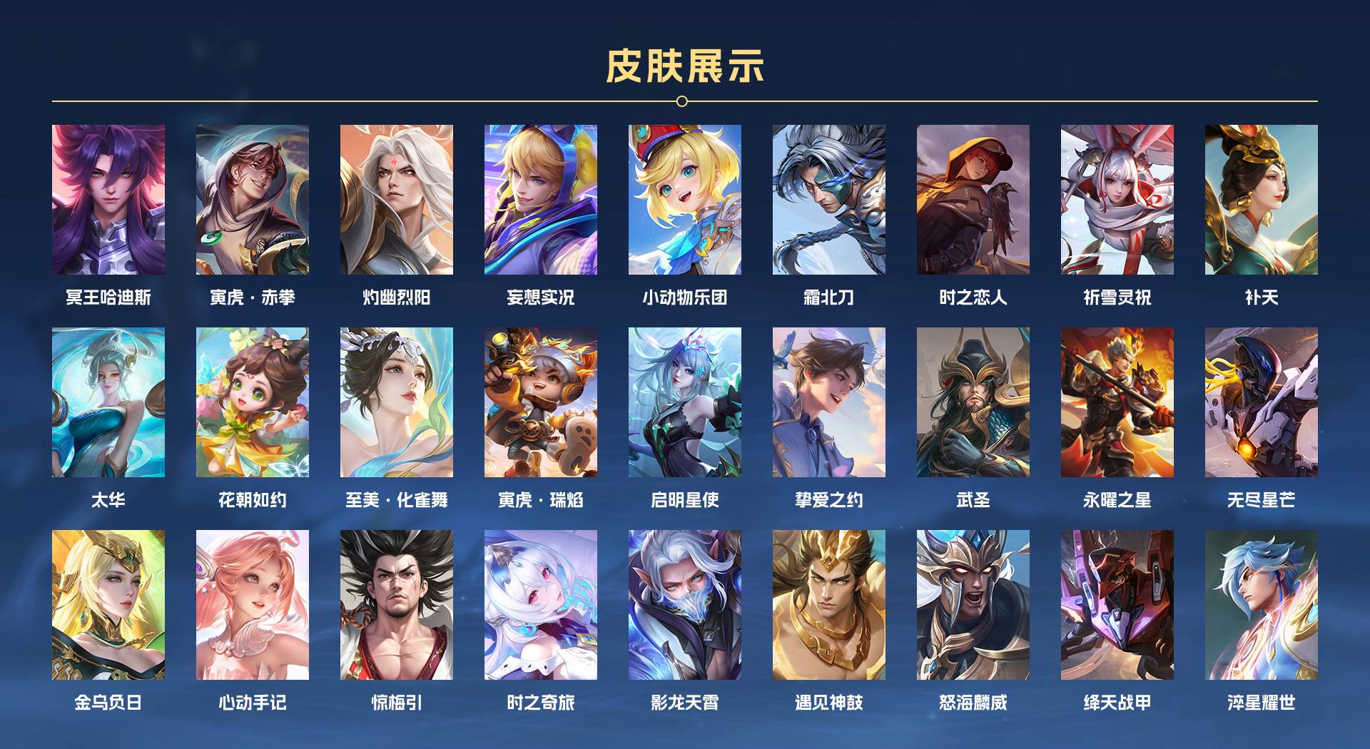 WZ3263489王者荣耀账号详情图3