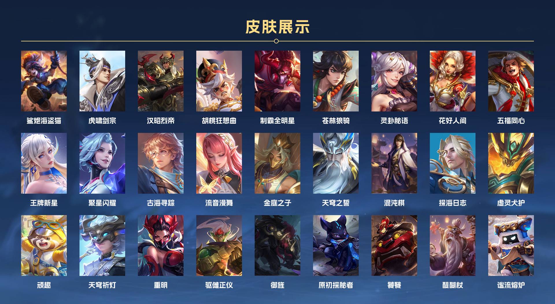 WZ3263489王者荣耀账号详情图20