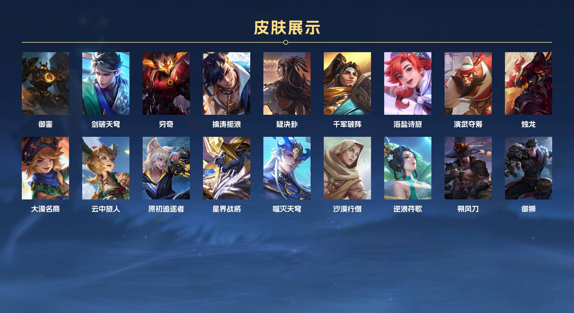 WZ3263489王者荣耀账号详情图21