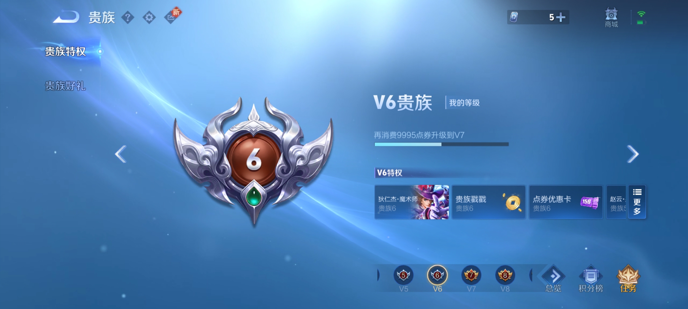 WZ3263482王者荣耀账号详情图8 WZ3263482王者荣耀账号详情图8
