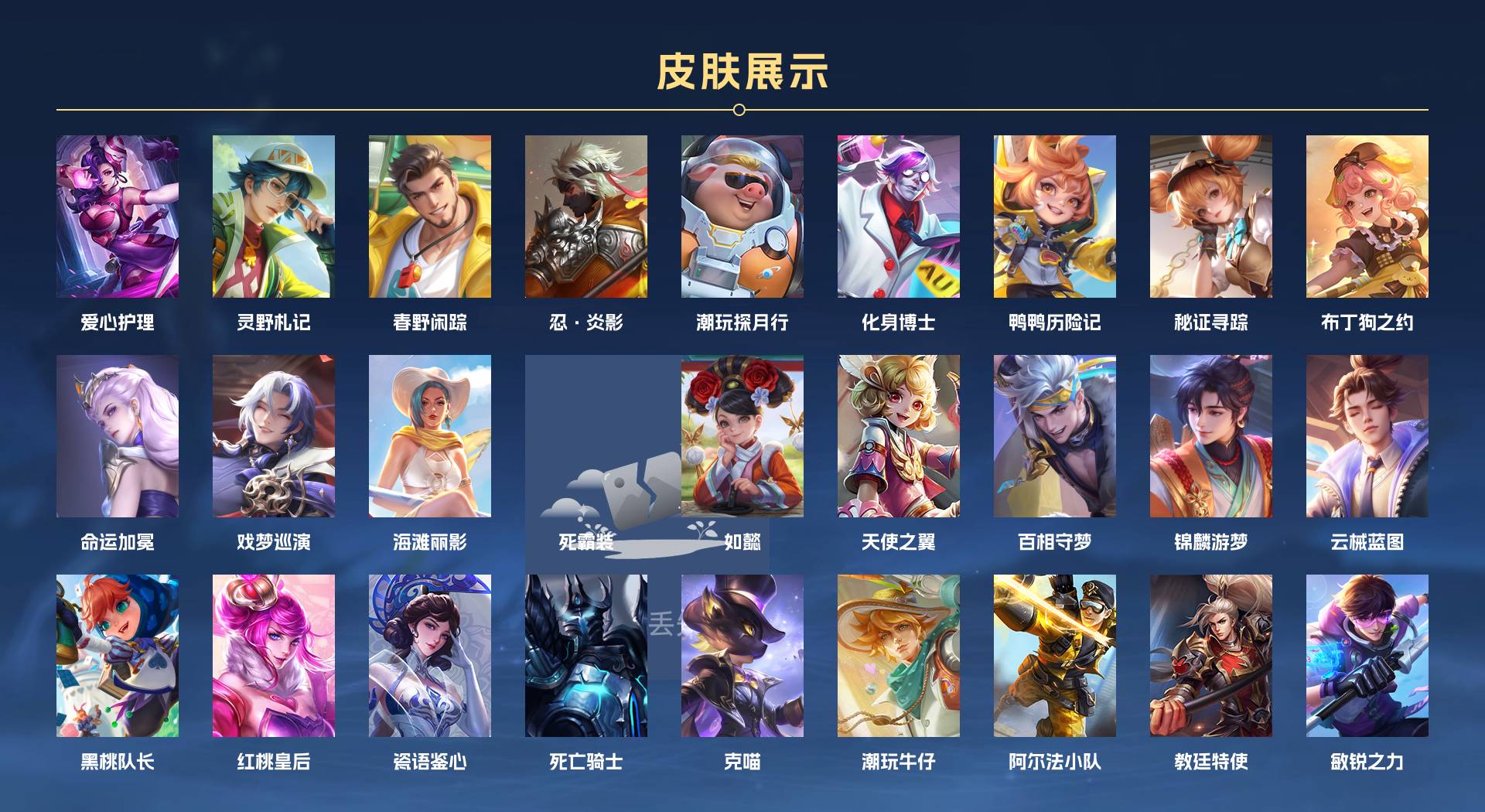 WZ3263482王者荣耀账号详情图4 WZ3263482王者荣耀账号详情图4