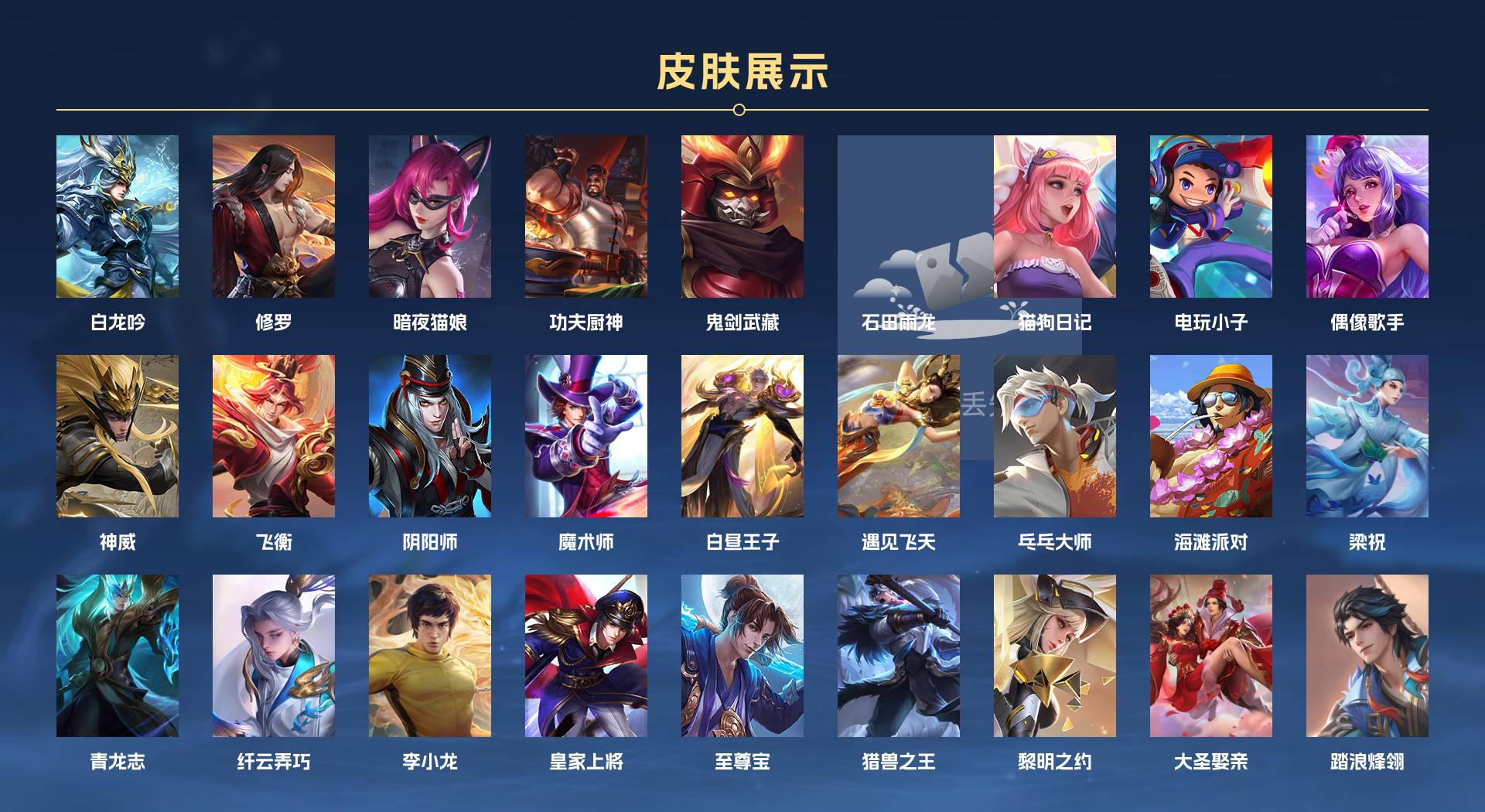 WZ3263482王者荣耀账号详情图3 WZ3263482王者荣耀账号详情图3