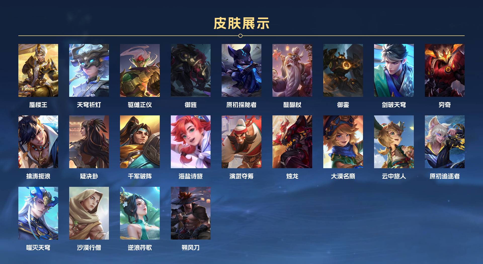 WZ3263486王者荣耀账号详情图8 WZ3263486王者荣耀账号详情图8