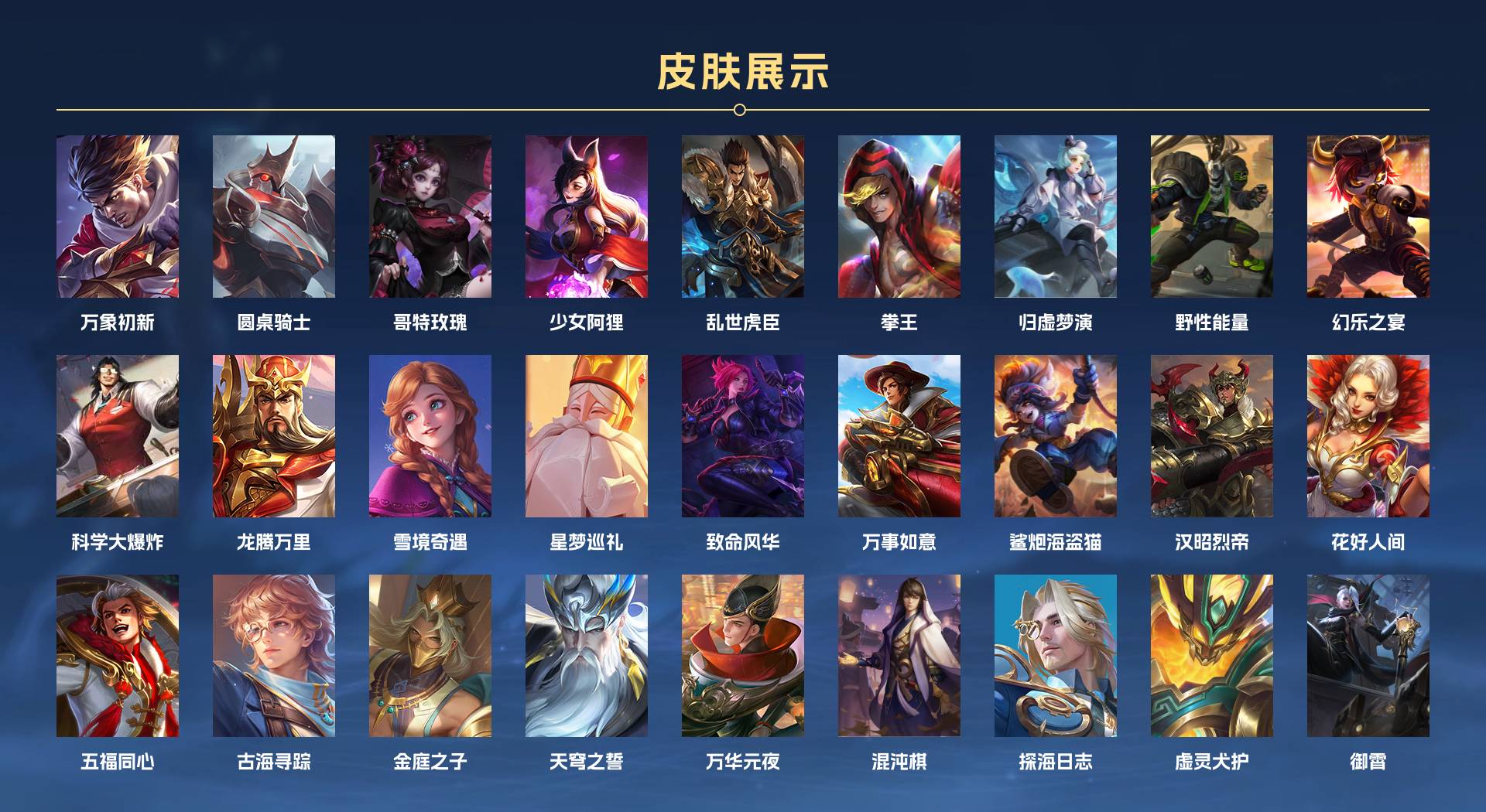 WZ3263486王者荣耀账号详情图7 WZ3263486王者荣耀账号详情图7